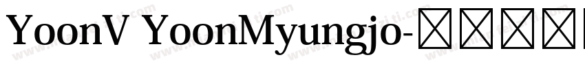 YoonV YoonMyungjo字体转换